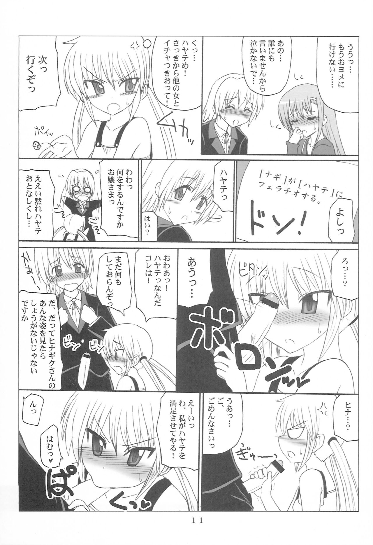 Adult Game! page 10 full