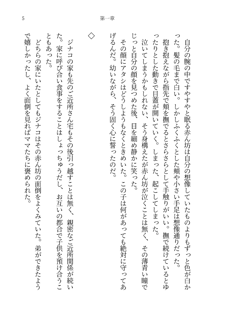 WEB Sairoku Seitsuu Kara Hakaba Made Sanpuru page 7 full