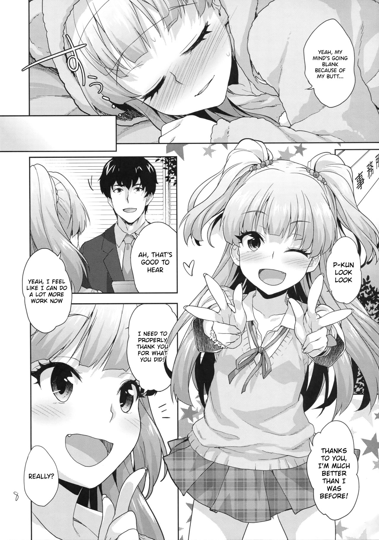 Rika no Oshiri Challenge page 7 full