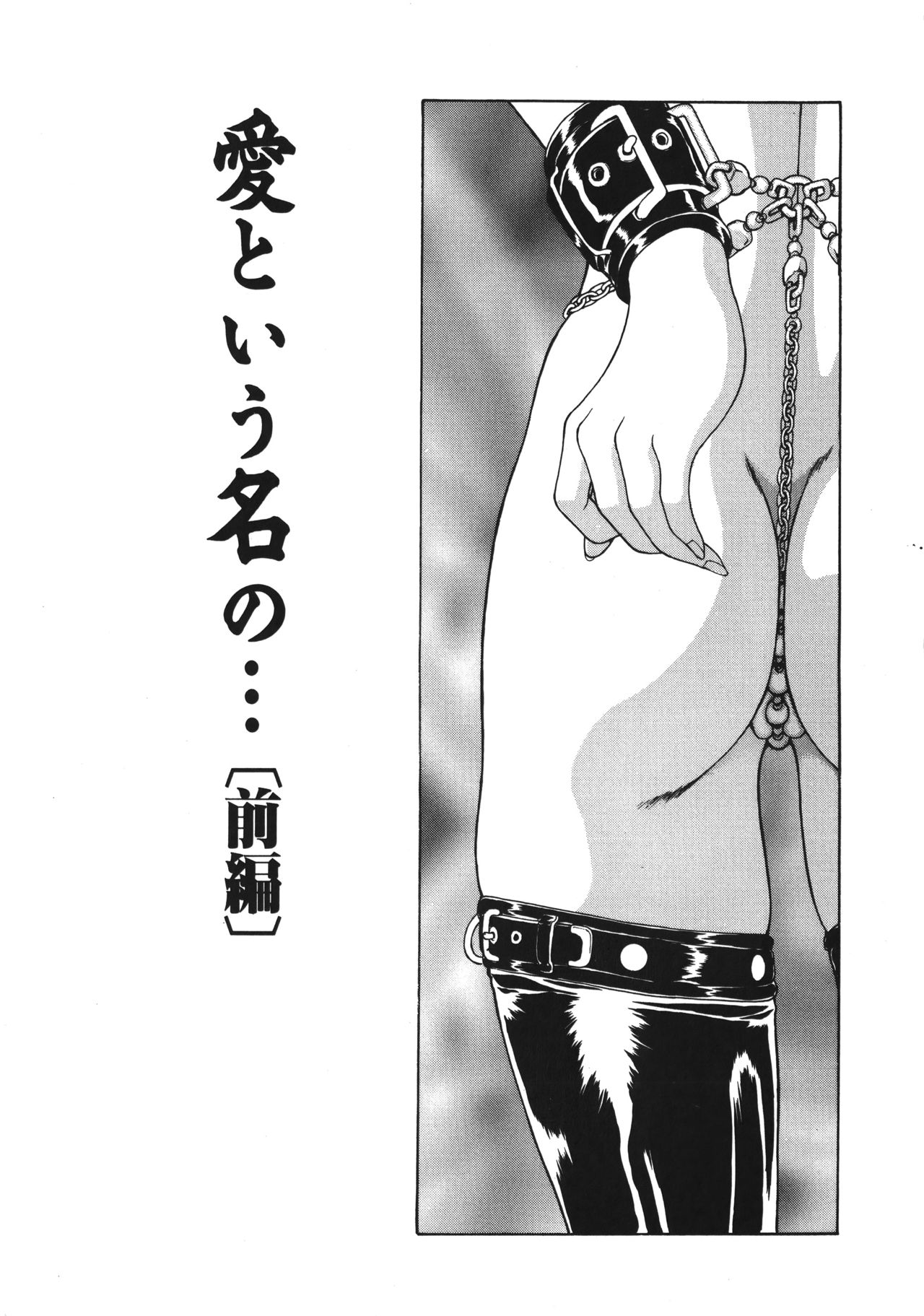 Inraku Yuugi page 10 full