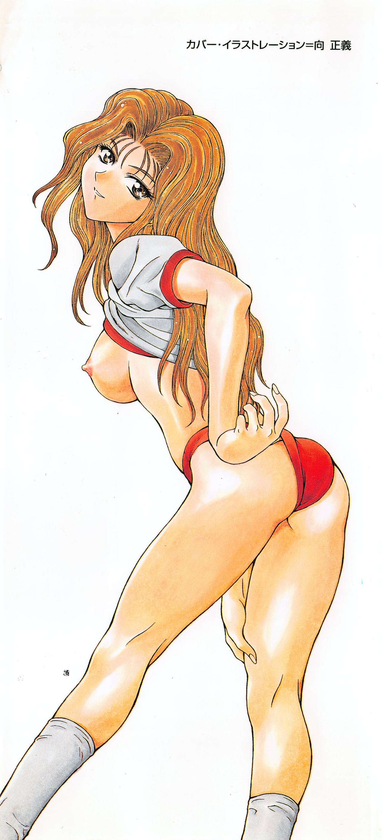 Inraku Yuugi page 3 full