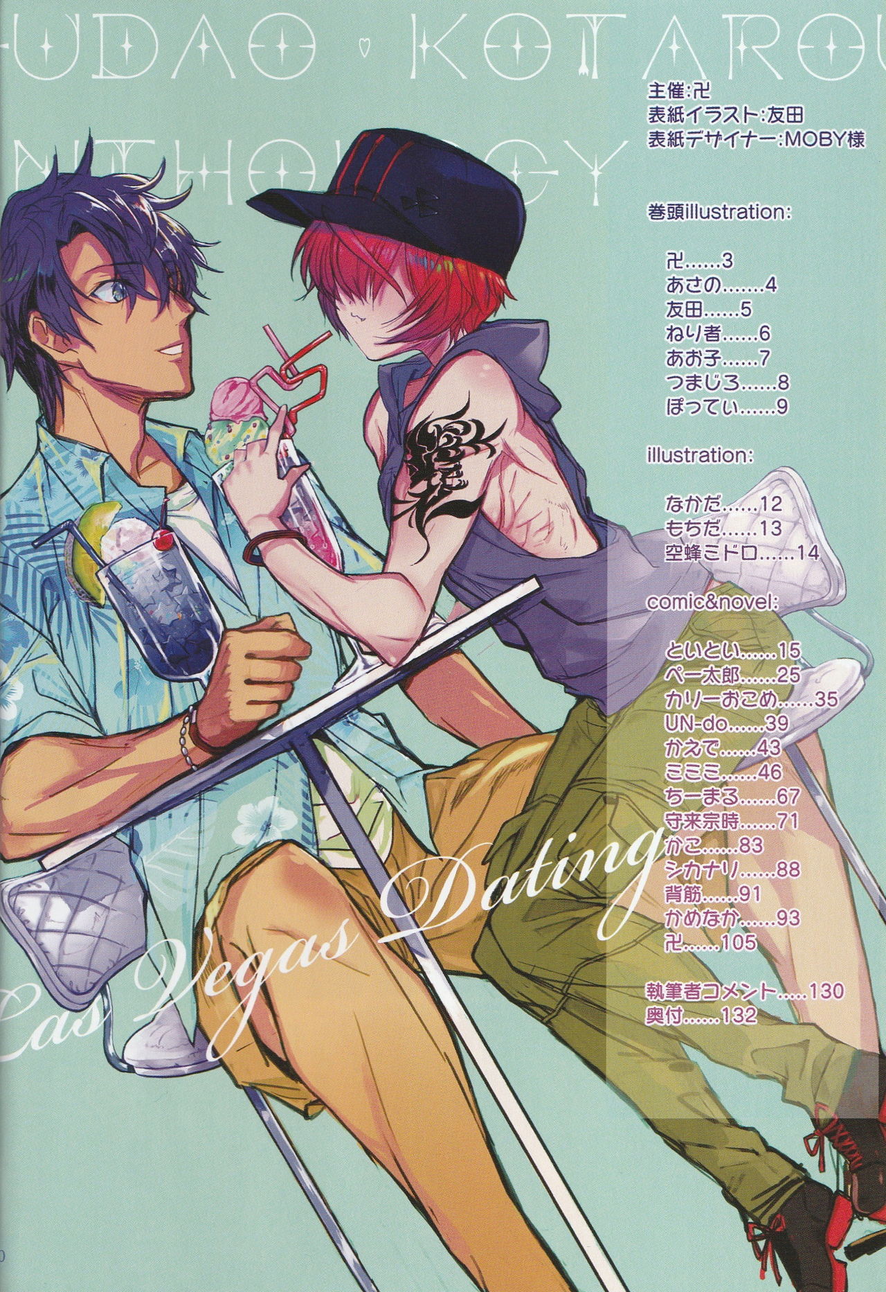 Iro ni Deni keri Bokura no Koi wa page 10 full