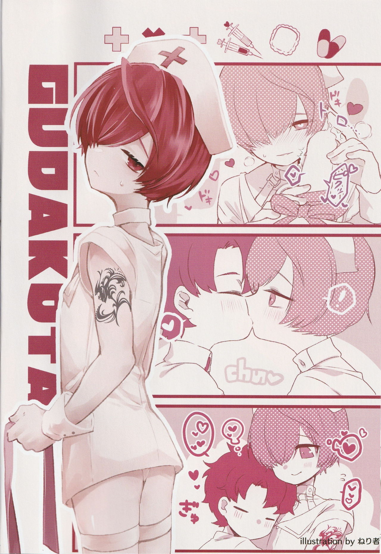 Iro ni Deni keri Bokura no Koi wa page 6 full