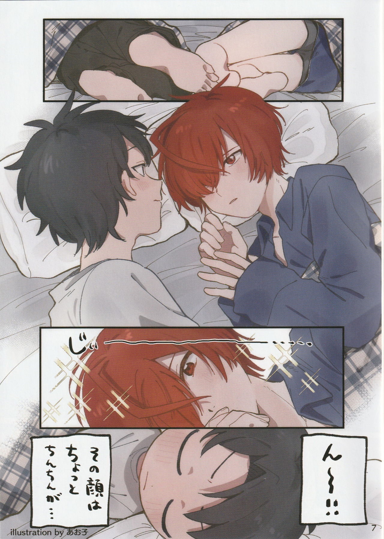 Iro ni Deni keri Bokura no Koi wa page 7 full