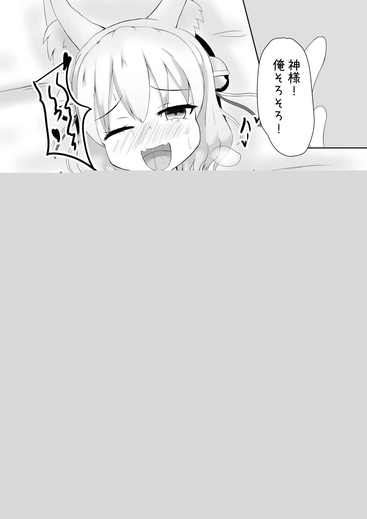 Yoru no Oinari-sama page 5 full