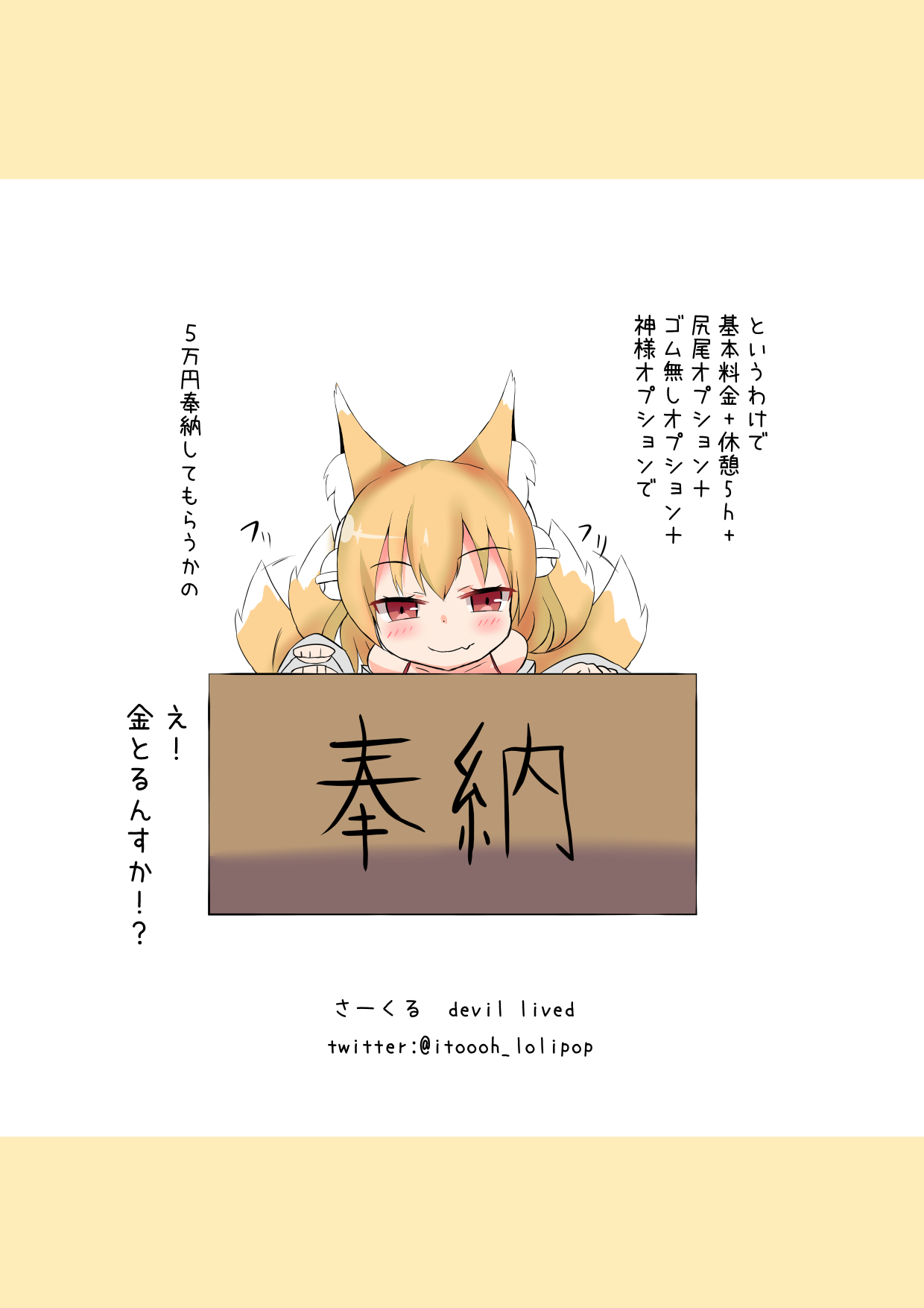 Yoru no Oinari-sama page 6 full