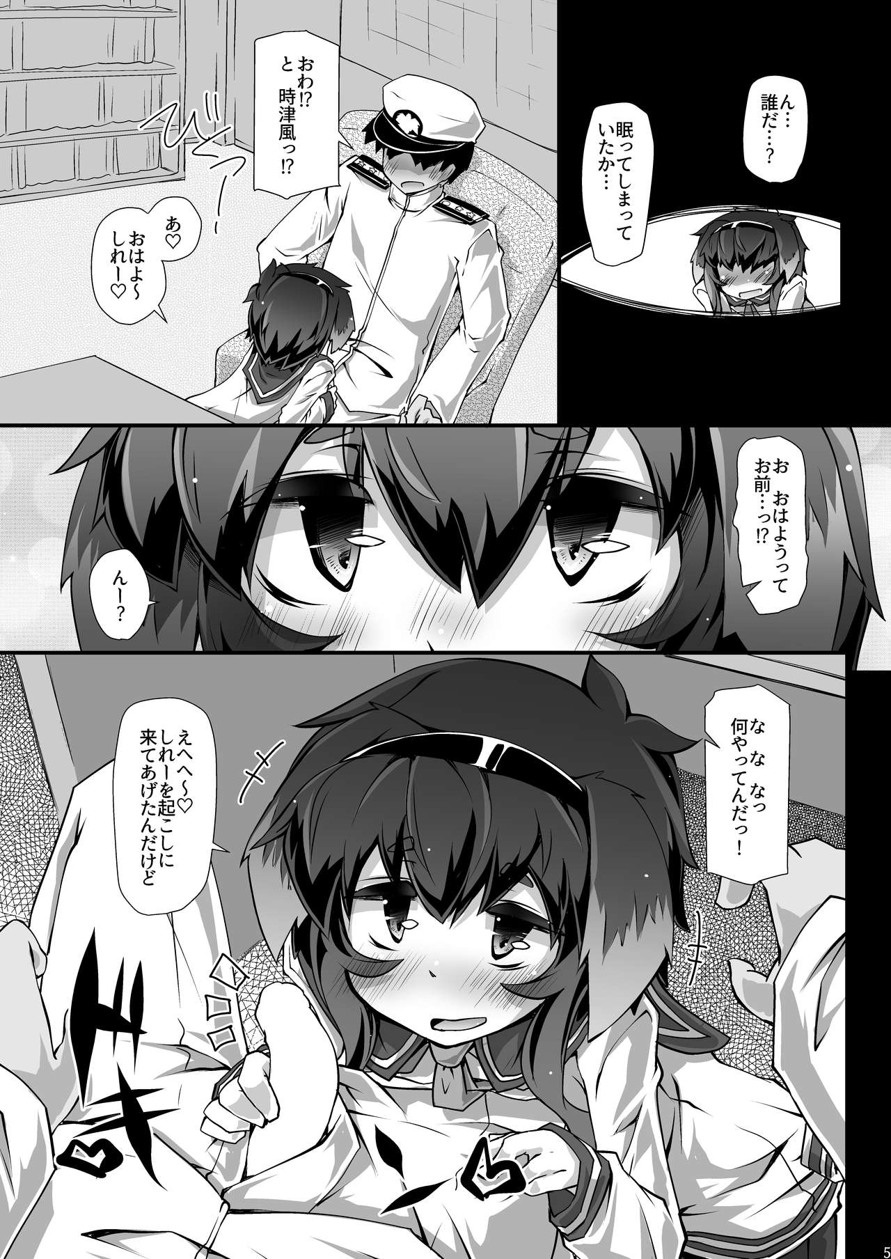 TOKI LOVE MISCHIEF page 5 full