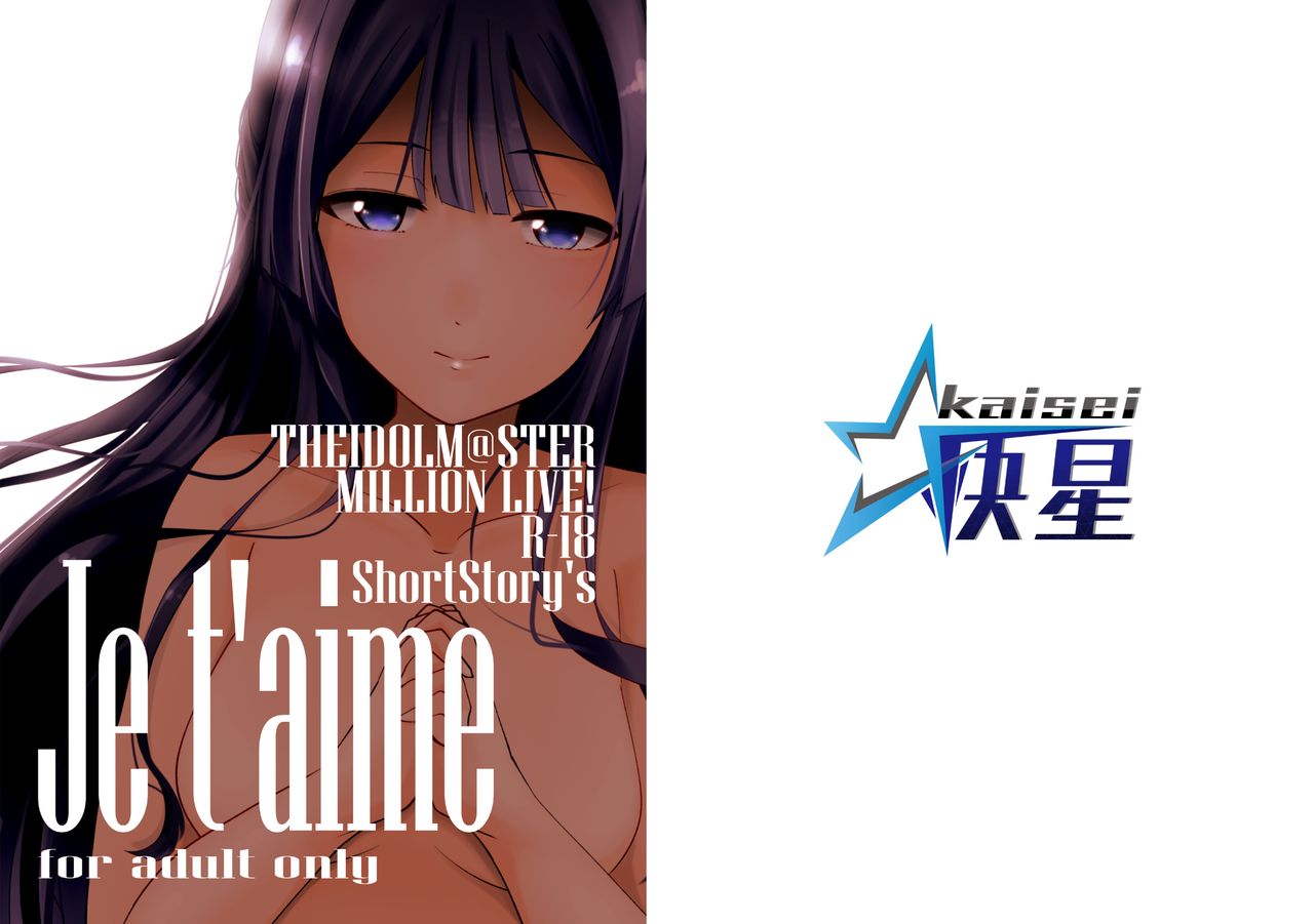 Je t'aime page 1 full