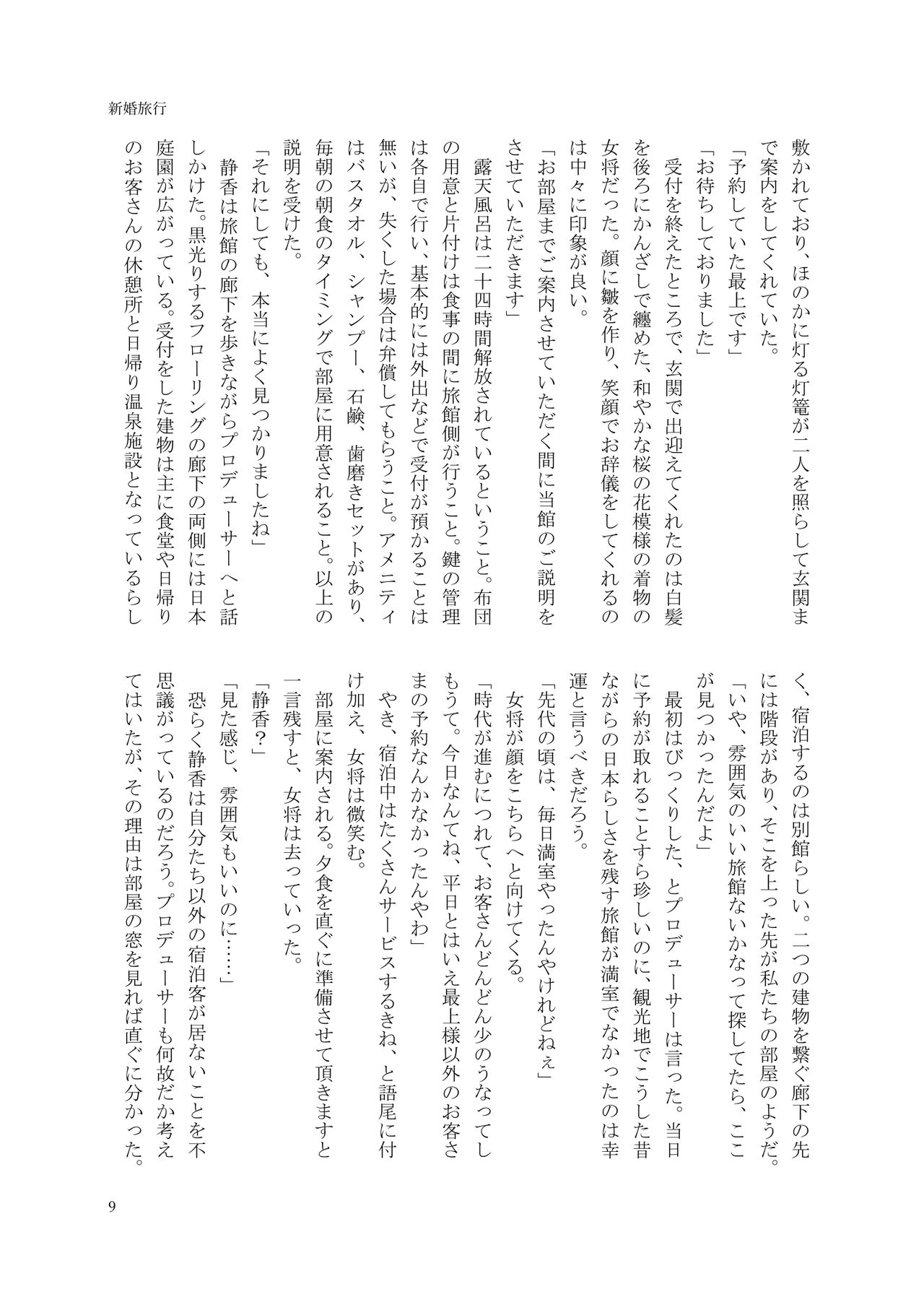 Je t'aime page 10 full