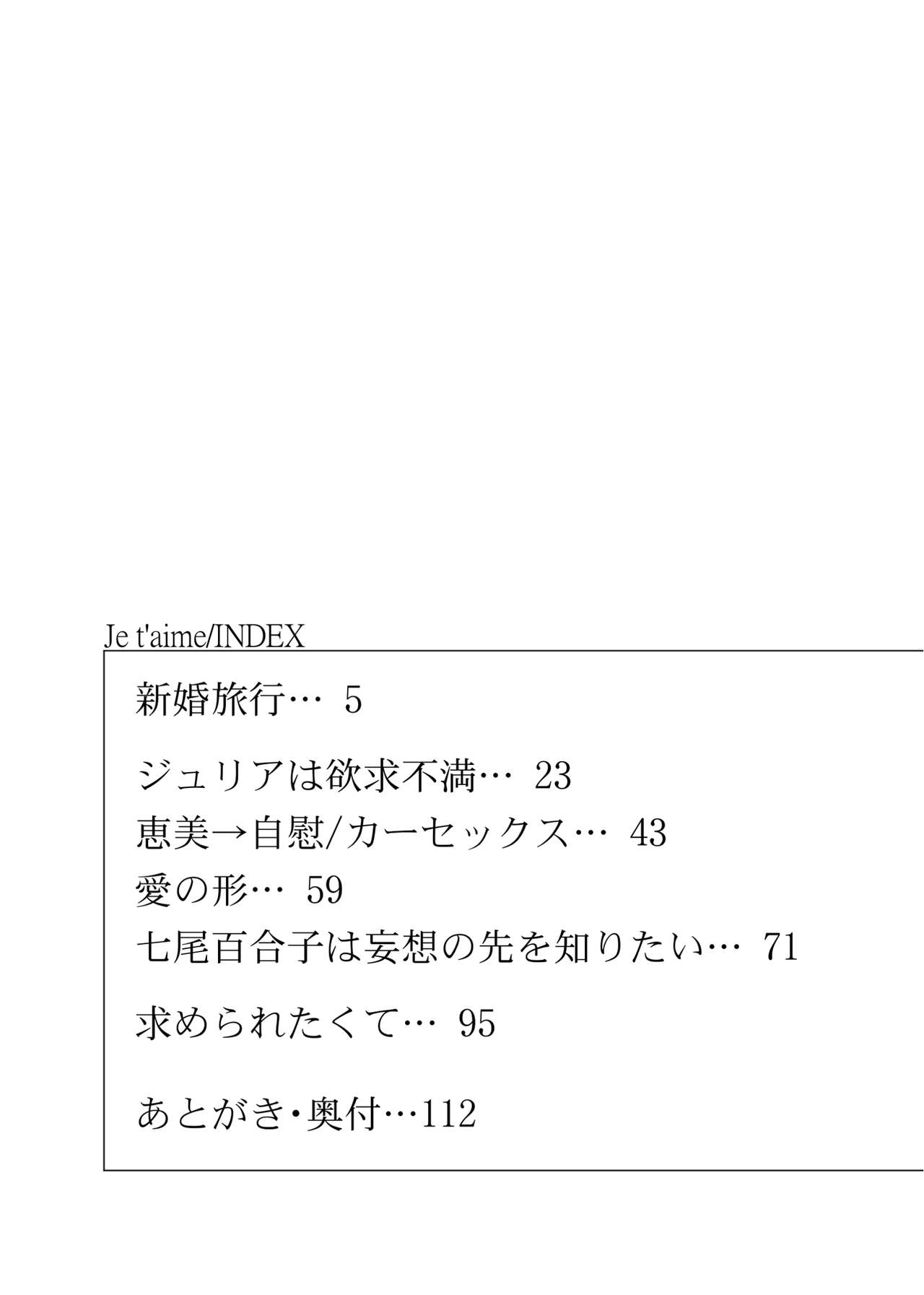 Je t'aime page 4 full