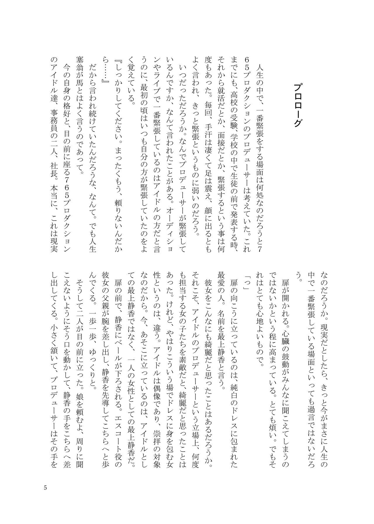 Je t'aime page 6 full