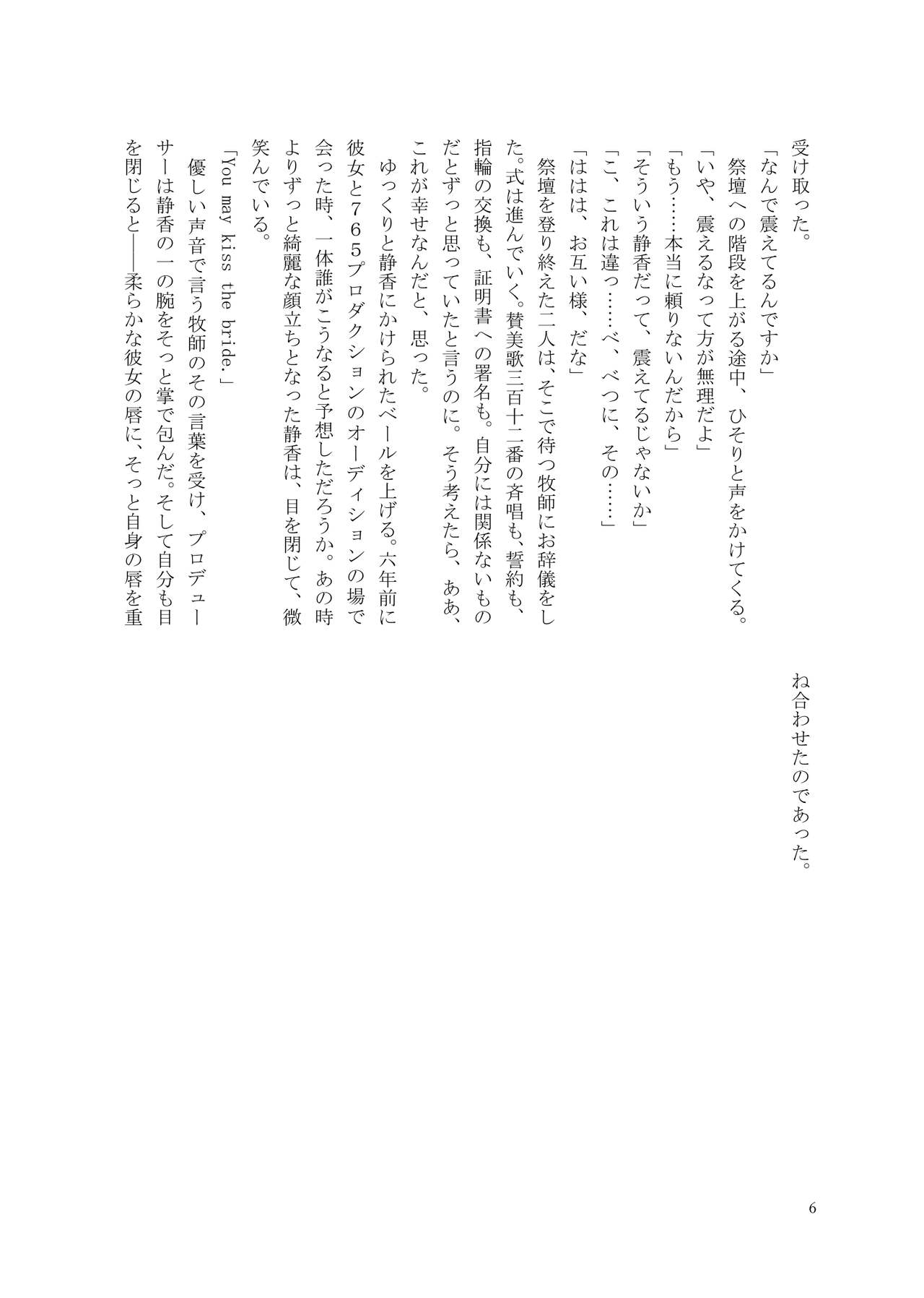 Je t'aime page 7 full