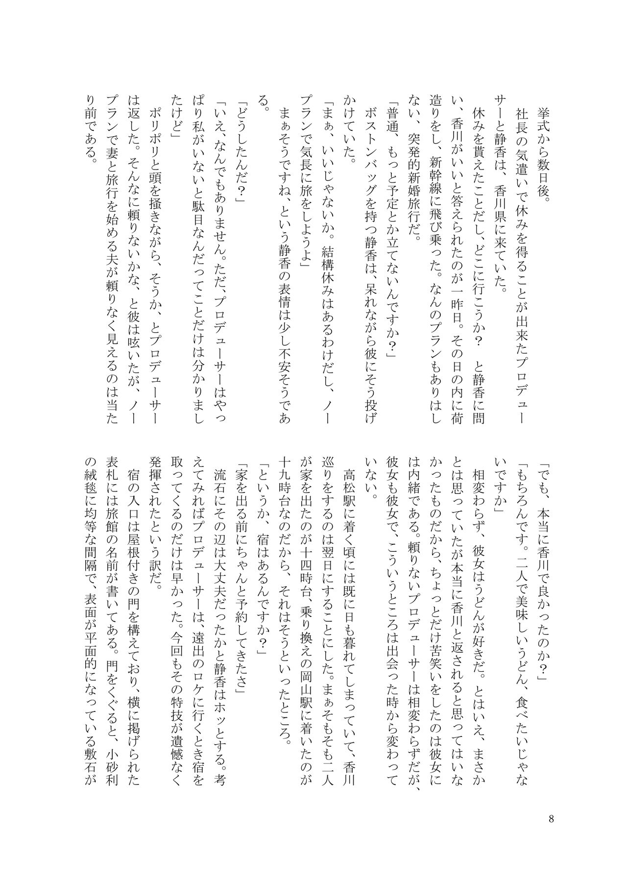 Je t'aime page 9 full