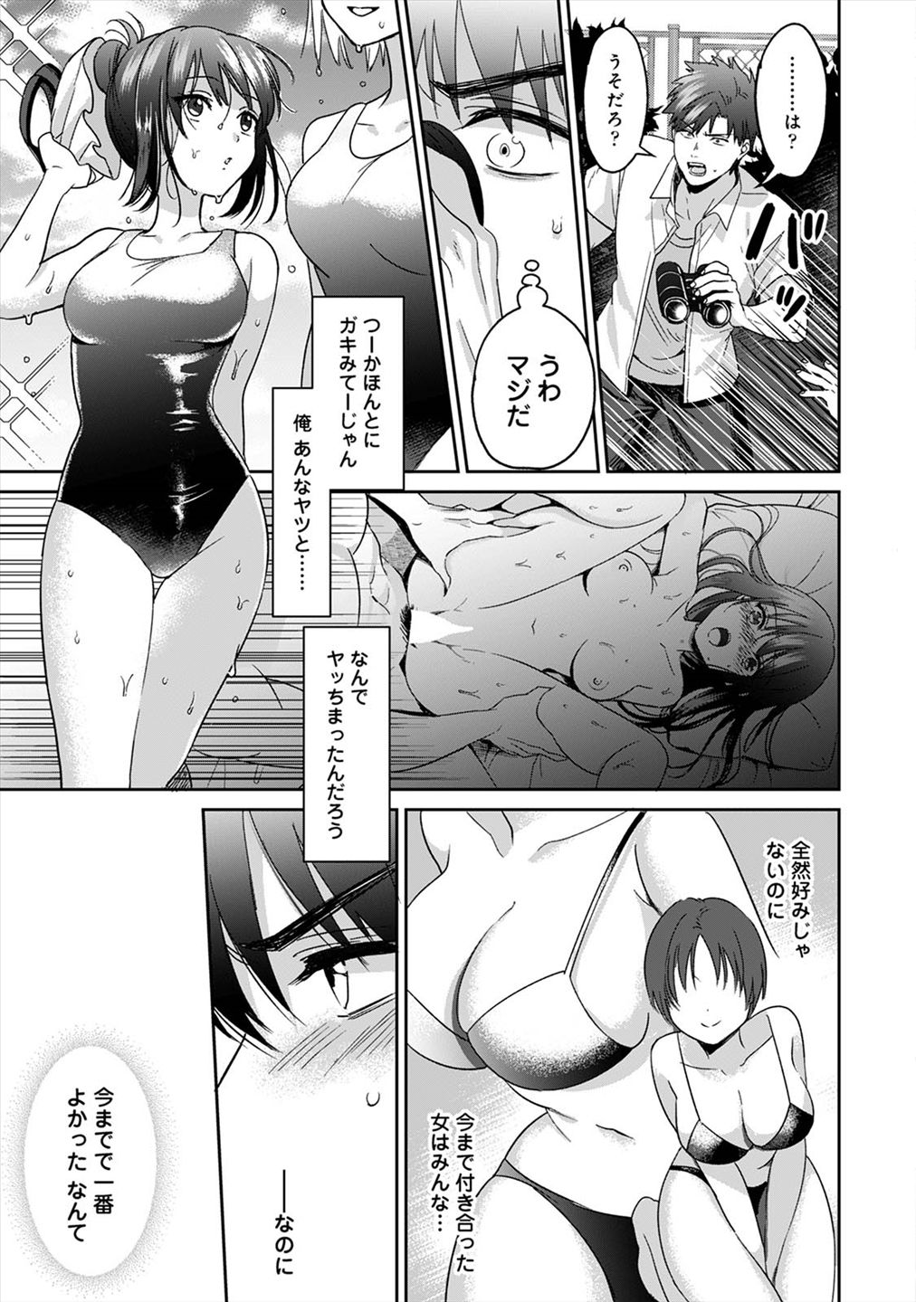 Konomi ja Nai kedo ~Mukatsuku Ane to Aishou Batsugun Ecchi~ 2 page 8 full