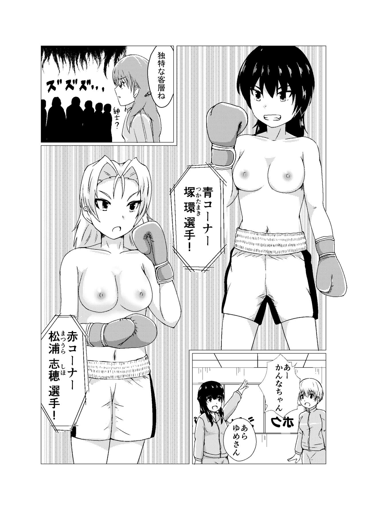 OPB部 OverGread page 10 full
