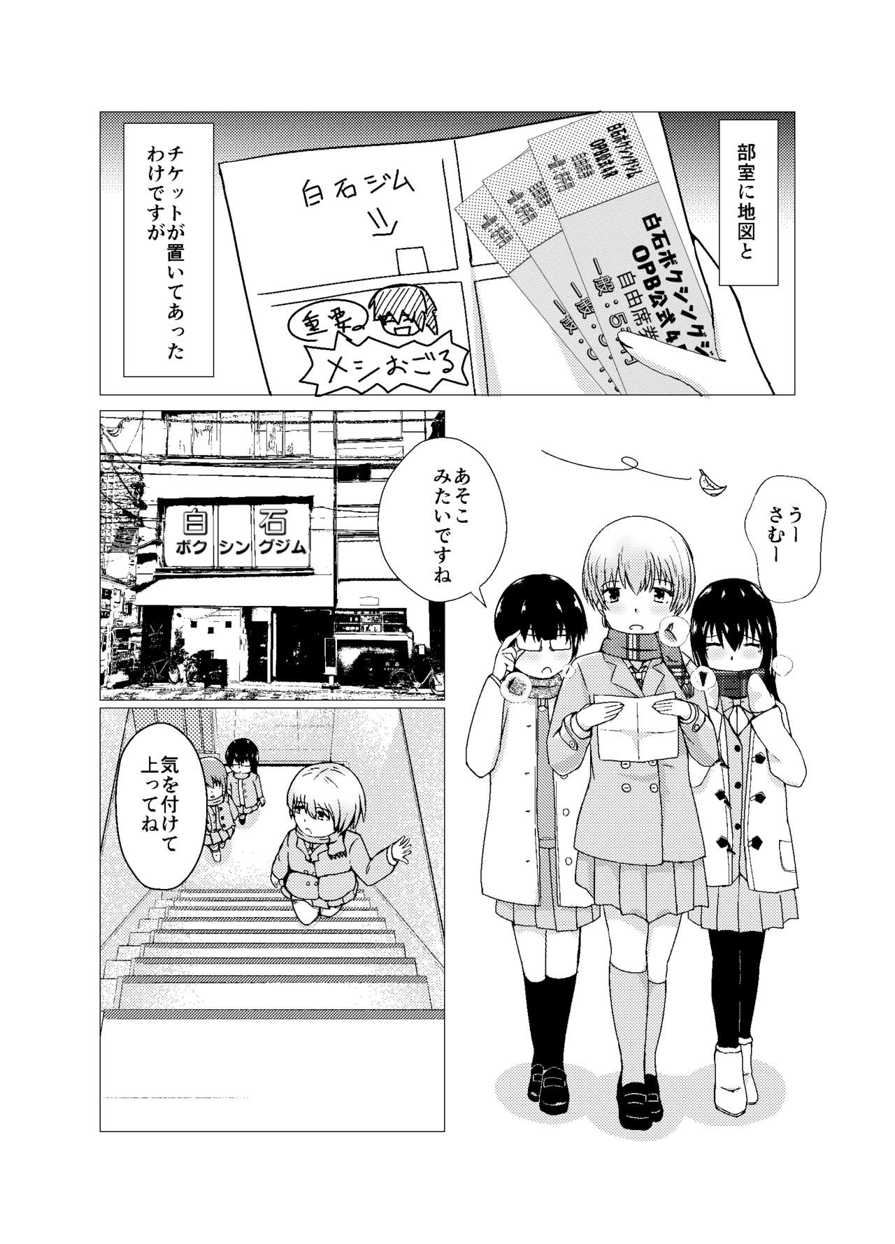 OPB部 OverGread page 5 full