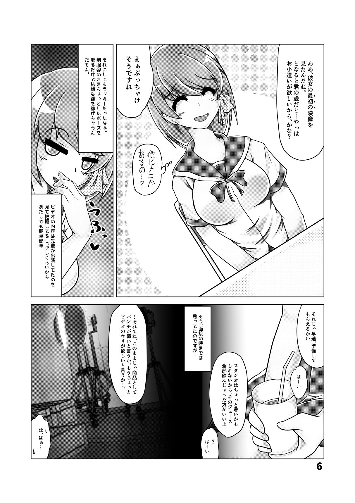 Shiori-chan no Gradol AV Kyousei Debut!? page 5 full
