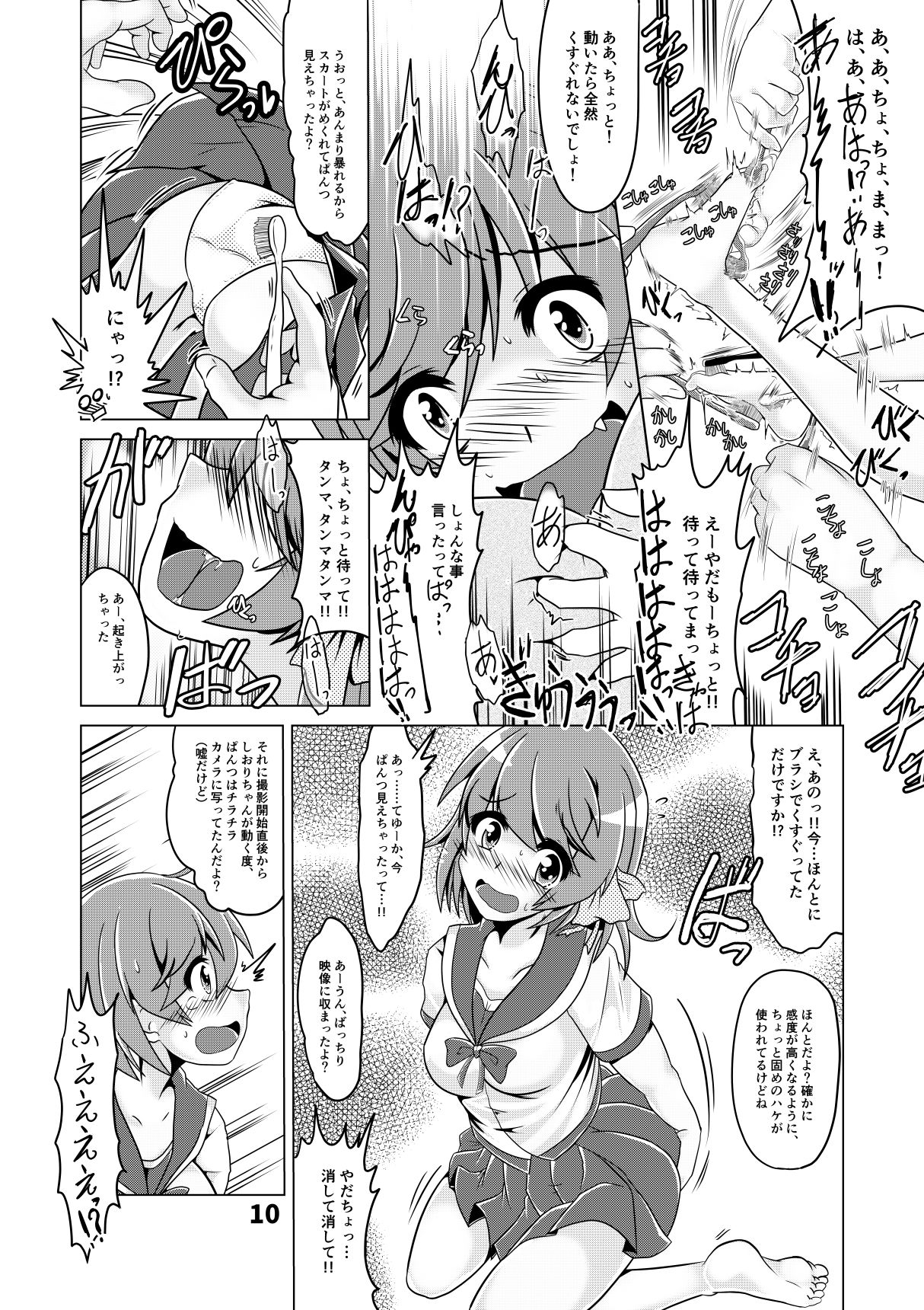 Shiori-chan no Gradol AV Kyousei Debut!? page 9 full
