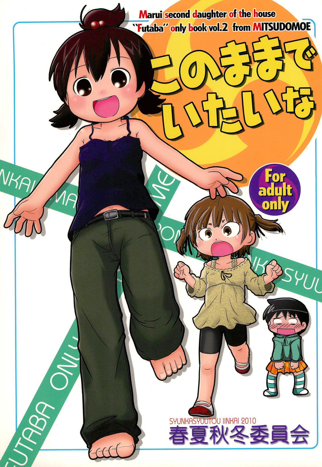 Kono mama de Itai na page 1 full