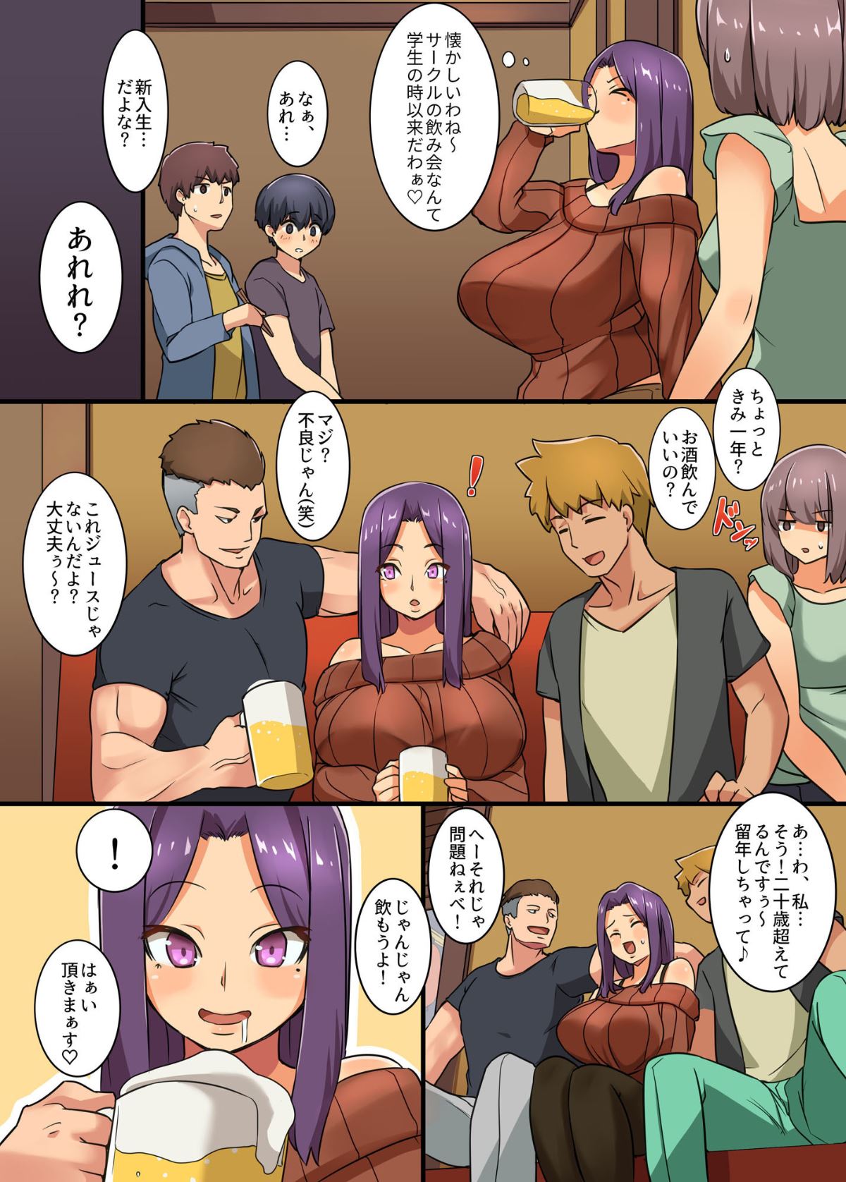 JukuJoshidaisei Kaori  ~Shinkan Compa de Omochikaeri Hen~ page 4 full