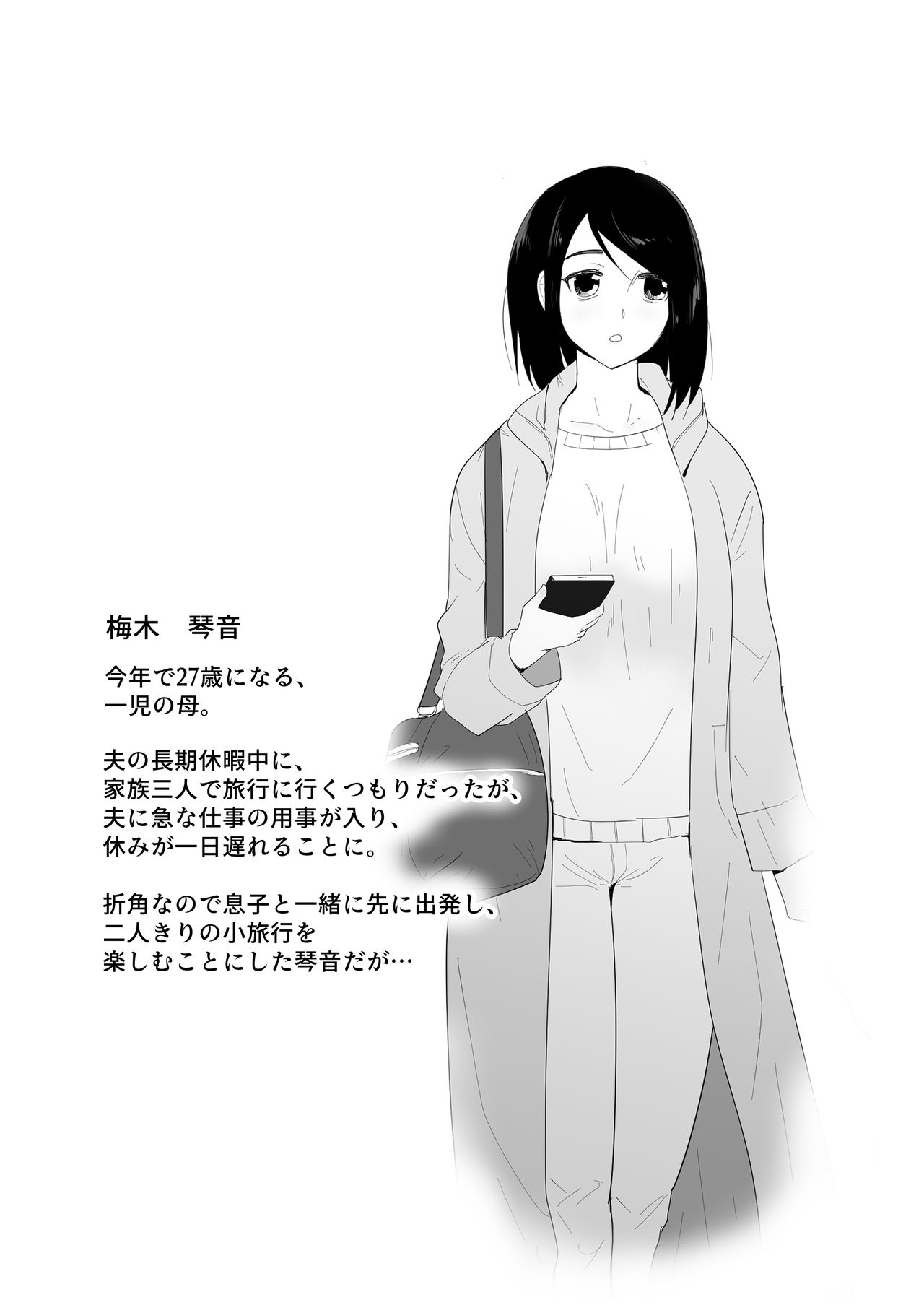 Hajimete no page 3 full