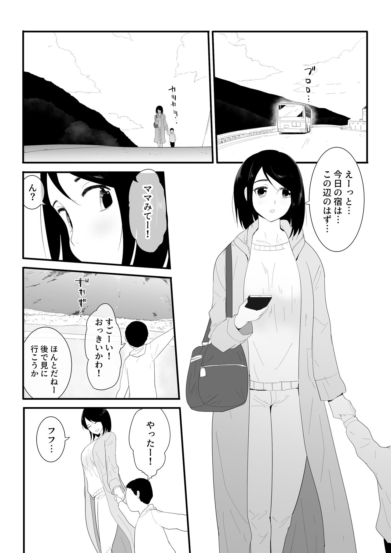 Hajimete no page 4 full