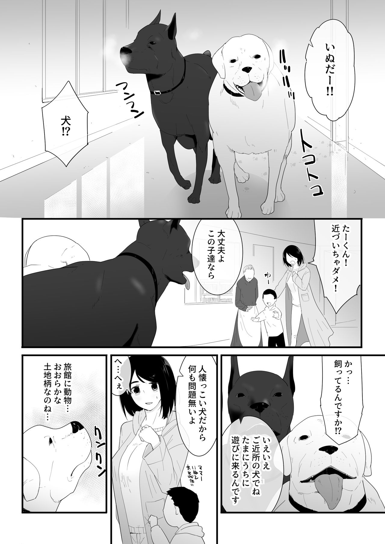 Hajimete no page 7 full