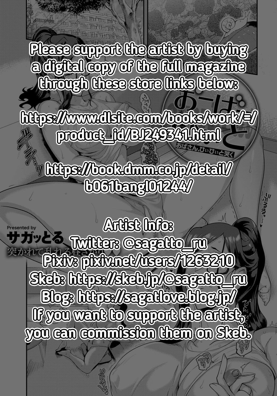 [Sagattoru] Overheat (ANGEL Club 2020-08) [English] [RedLantern] [Digital] Hentai - Raw  21