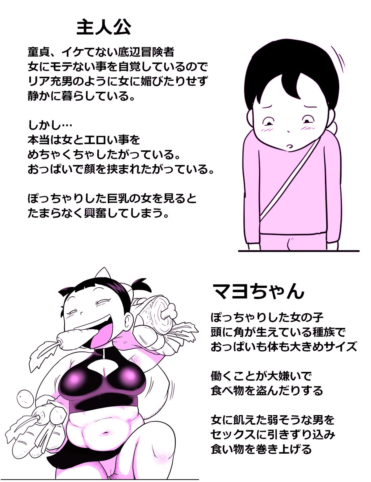 Kao pai munni ~yu ~! page 2 full