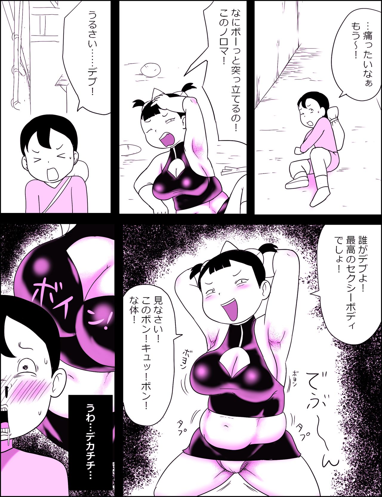 Kao pai munni ~yu ~! page 6 full