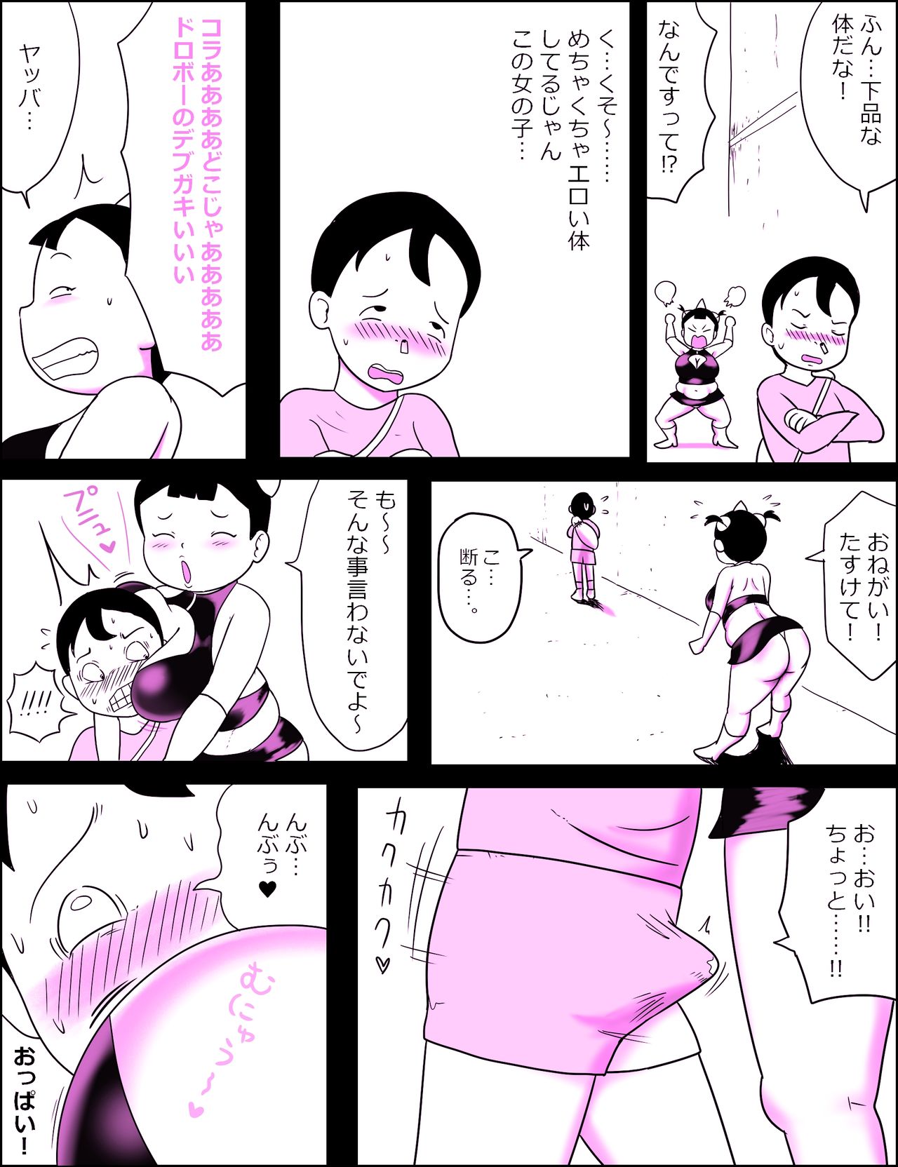 Kao pai munni ~yu ~! page 7 full