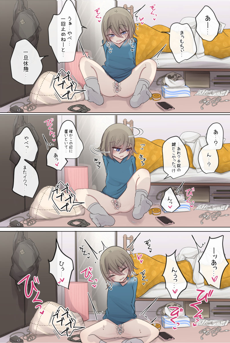 torimokura selfbondage girl page 3 full