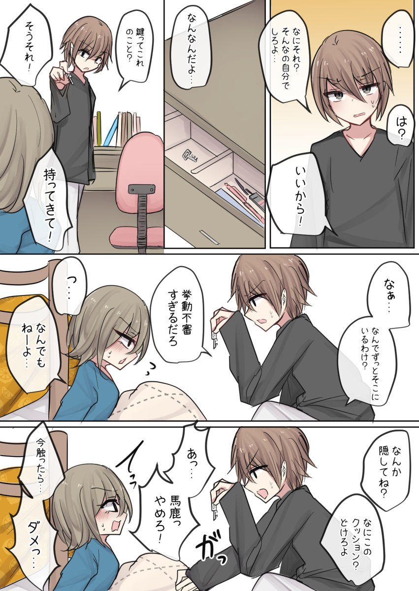 torimokura selfbondage girl page 7 full