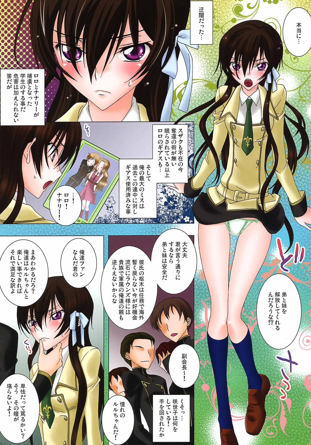 Milky jet! page 2 full