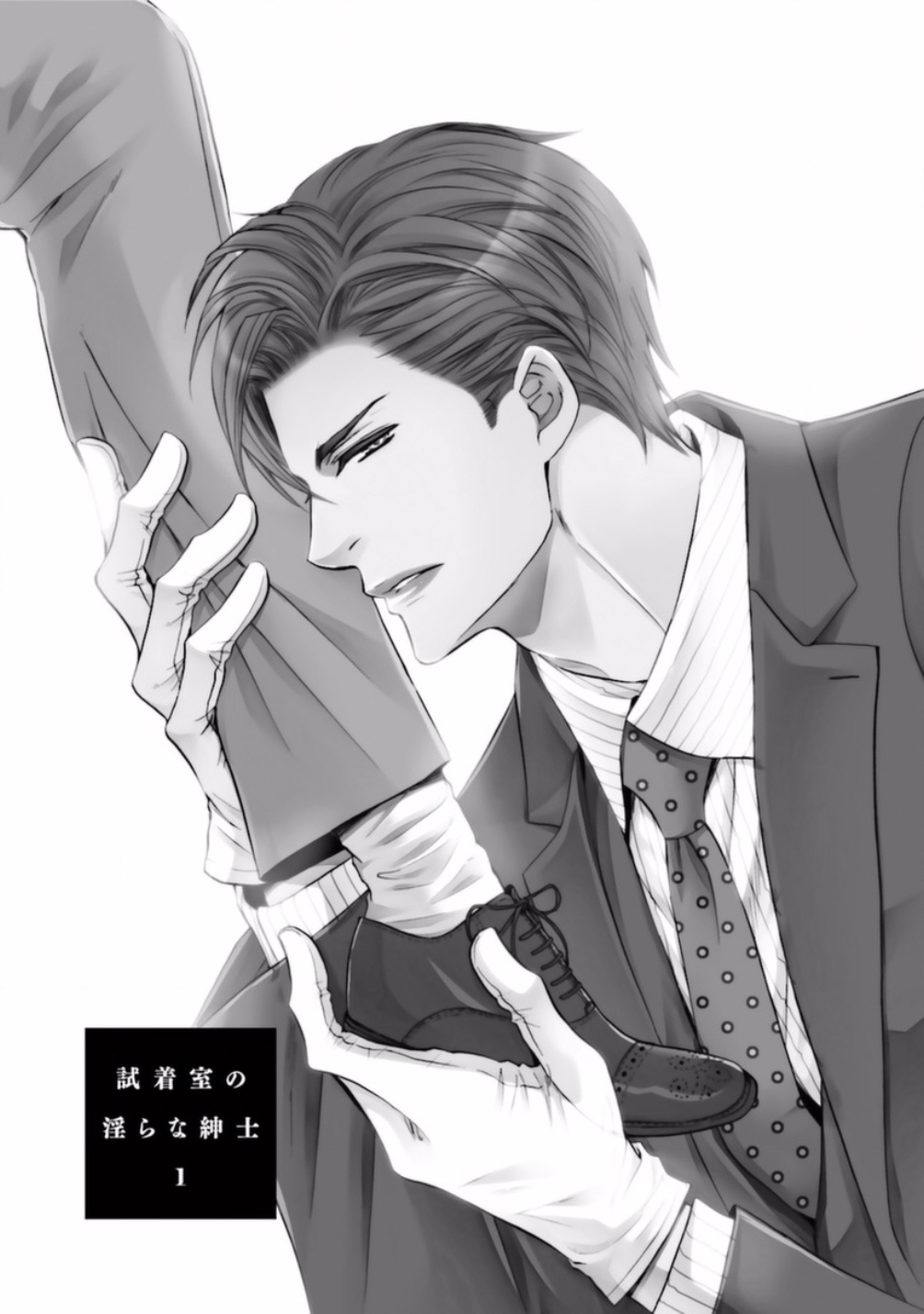 Shichakushitsu no Midara na Shinshi page 5 full