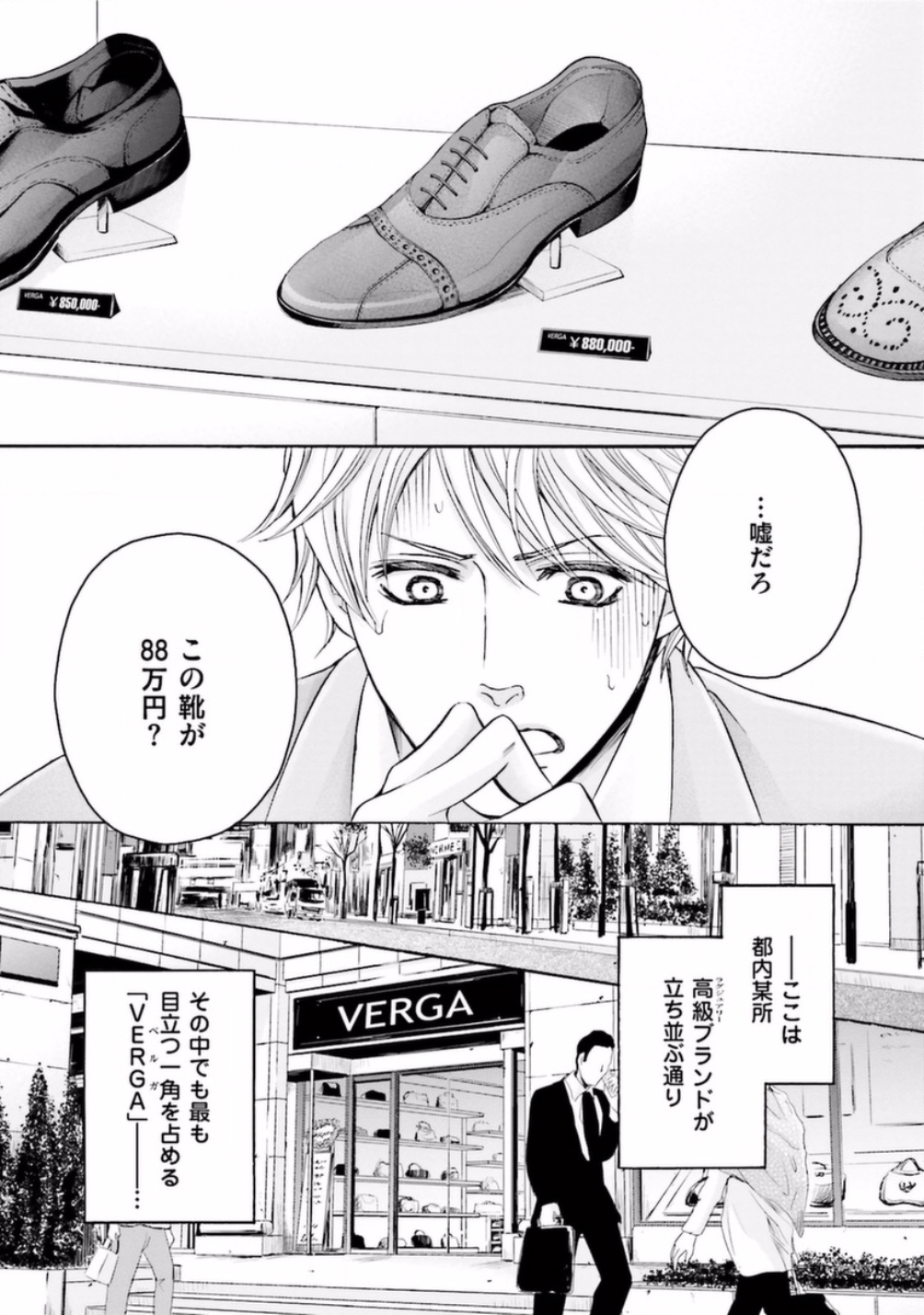 Shichakushitsu no Midara na Shinshi page 6 full