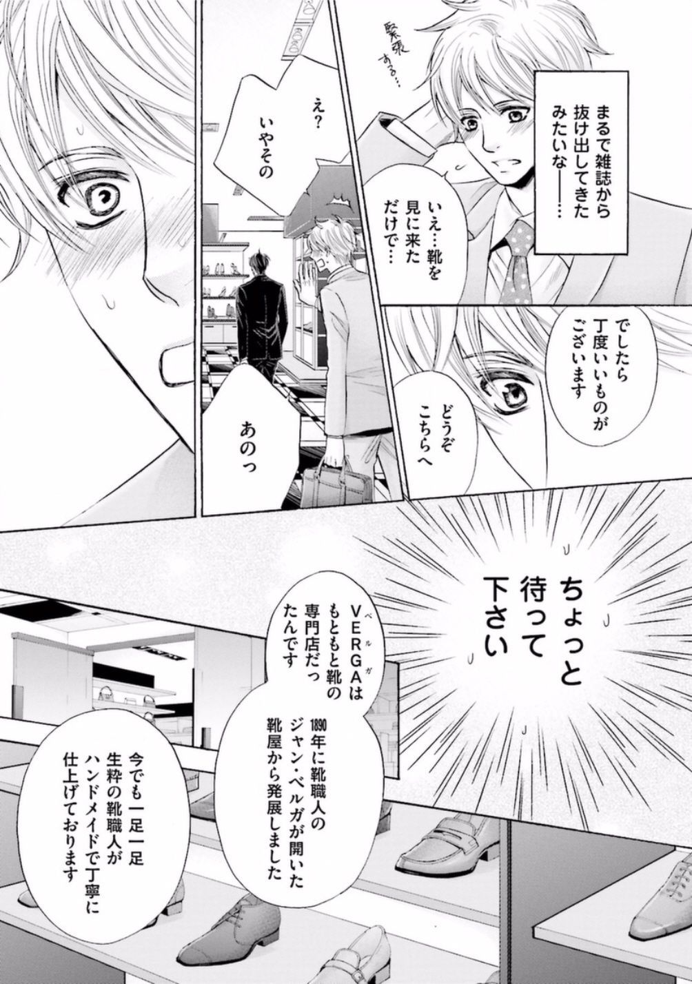 Shichakushitsu no Midara na Shinshi page 9 full