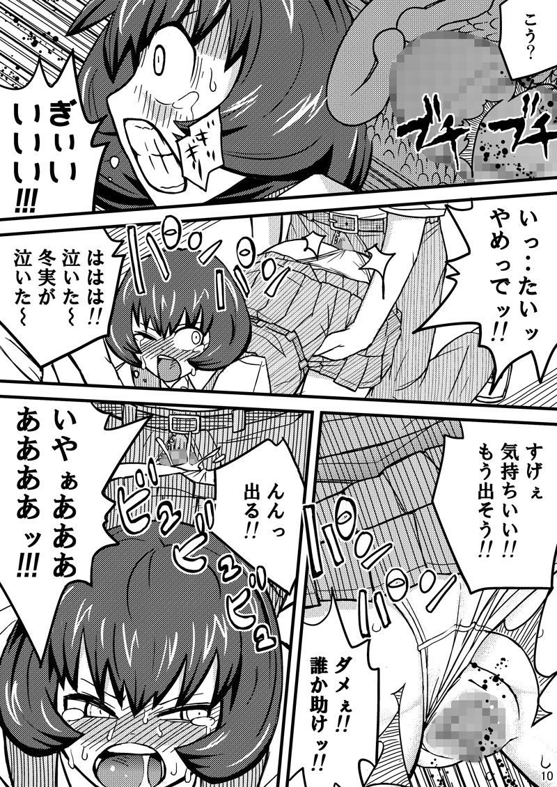 Kieta Tenkousei page 10 full