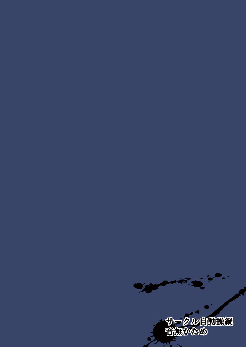 Kieta Tenkousei page 2 full