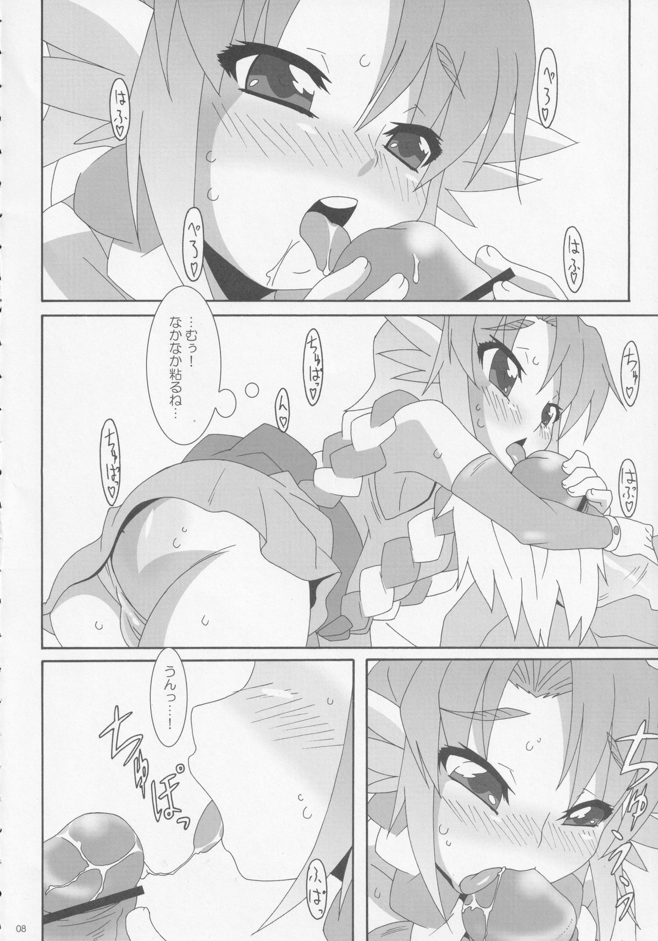 Bokura no Chouyou - Our loved Choyo page 7 full