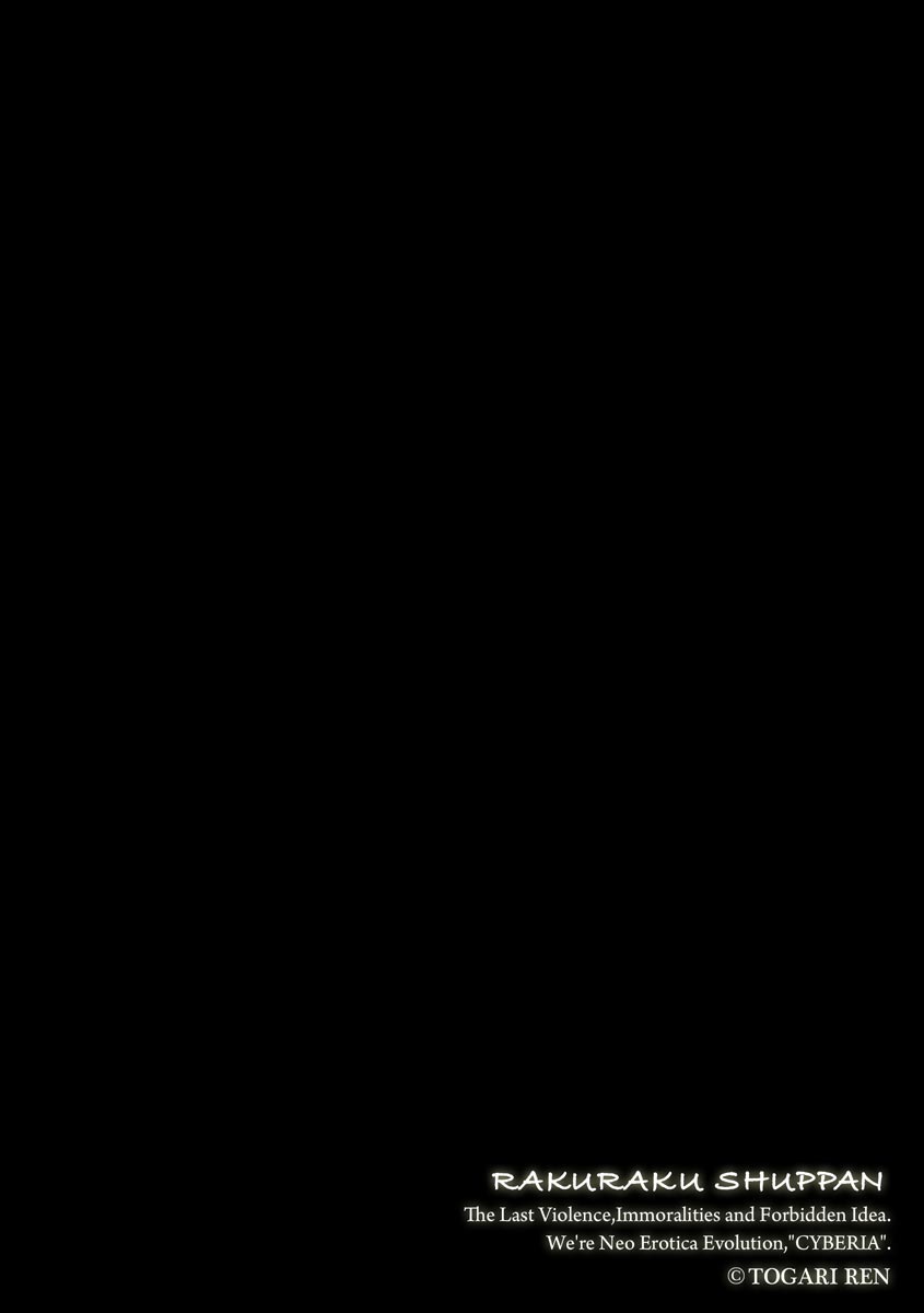 Magazine Cyberia Vol. 145 page 2 full