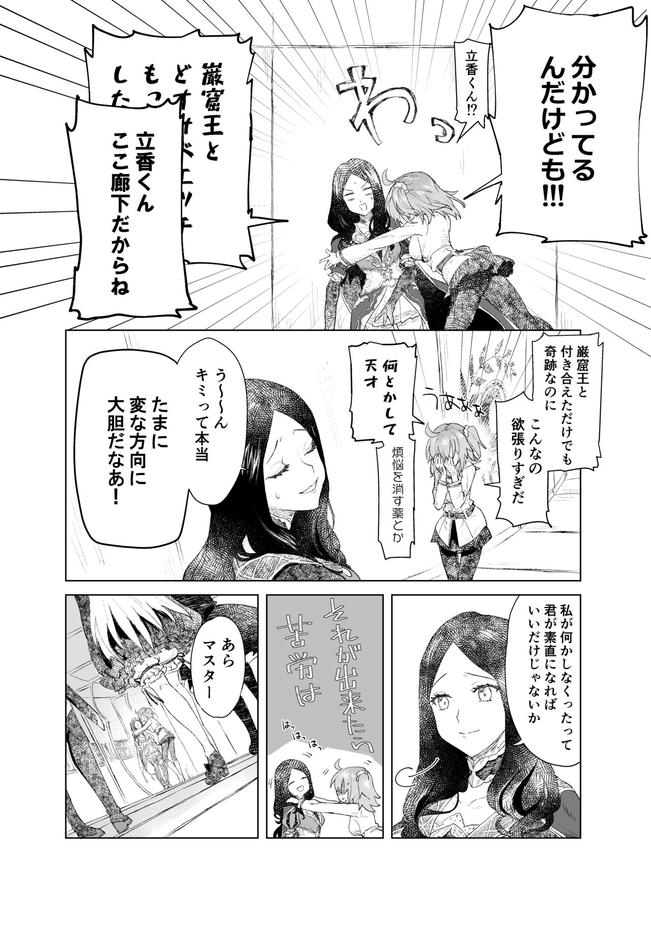 shinkan sanpurusample page 3 full