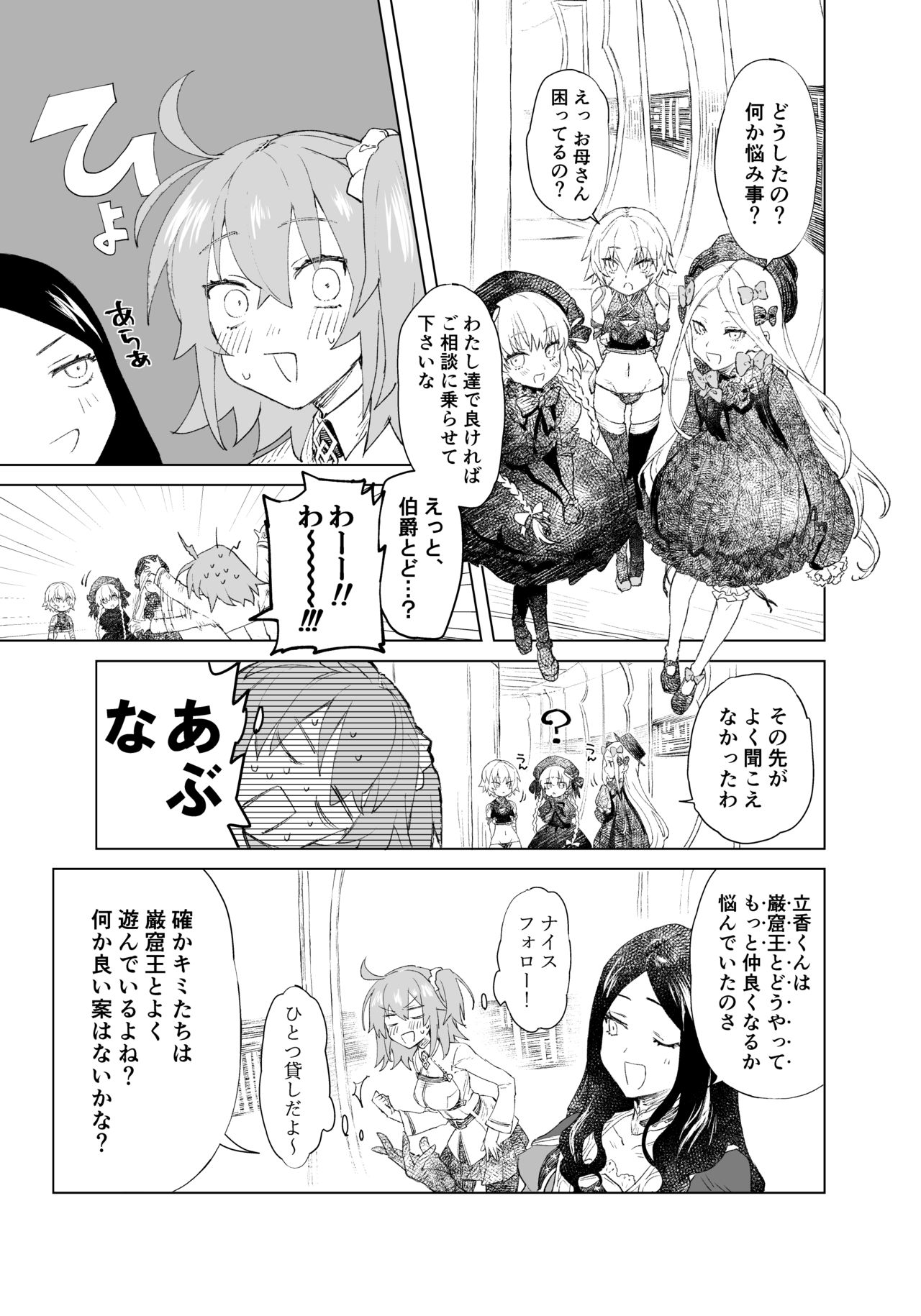 shinkan sanpurusample page 4 full