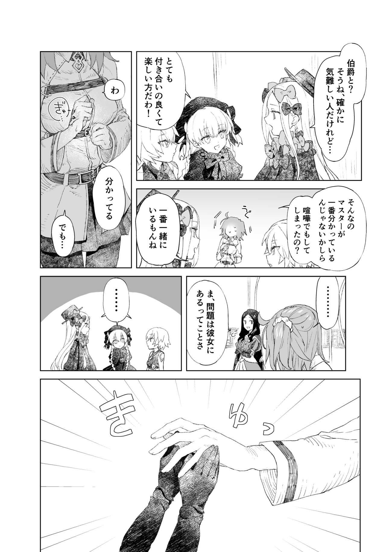 shinkan sanpurusample page 5 full