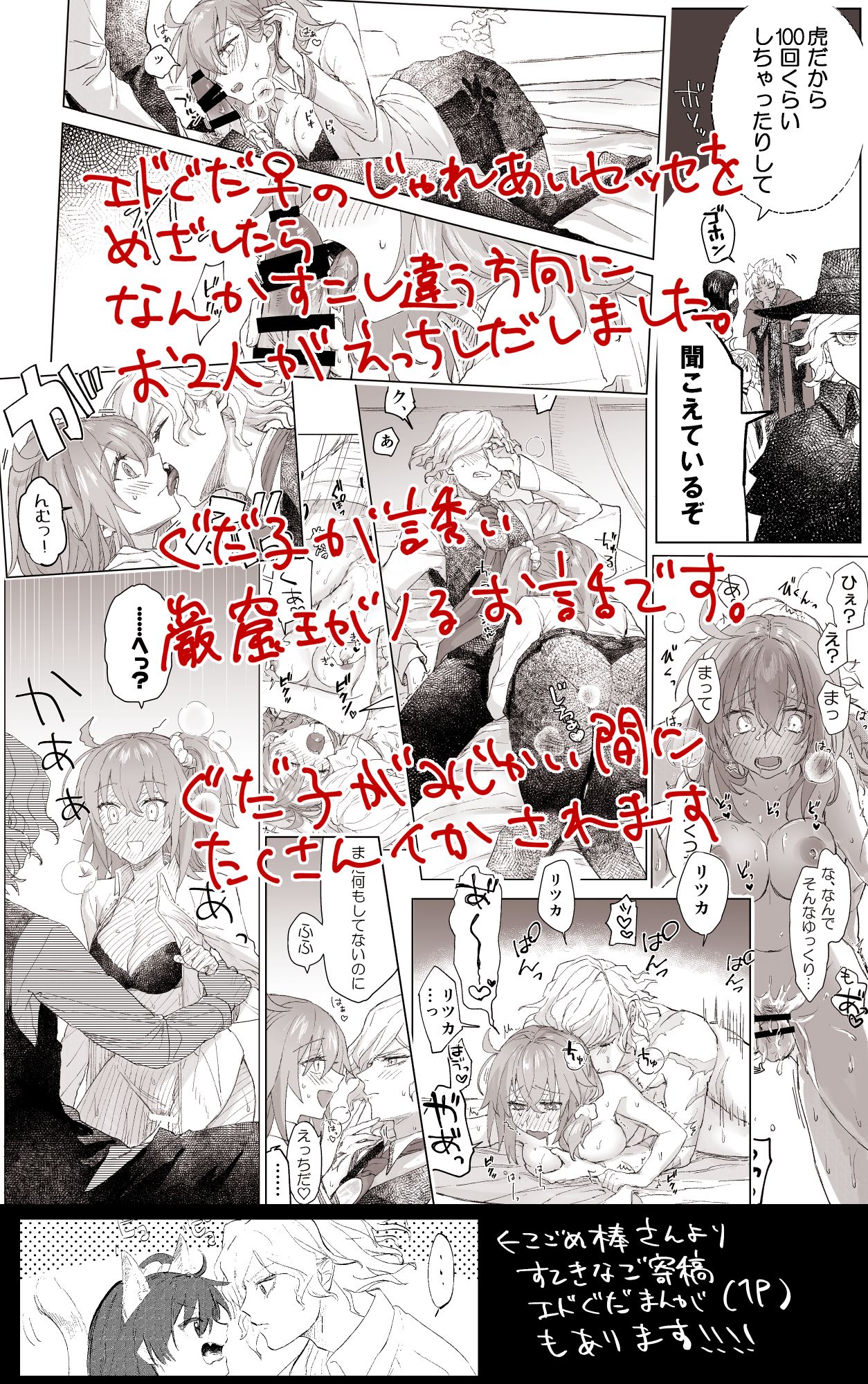 shinkan sanpurusample page 8 full
