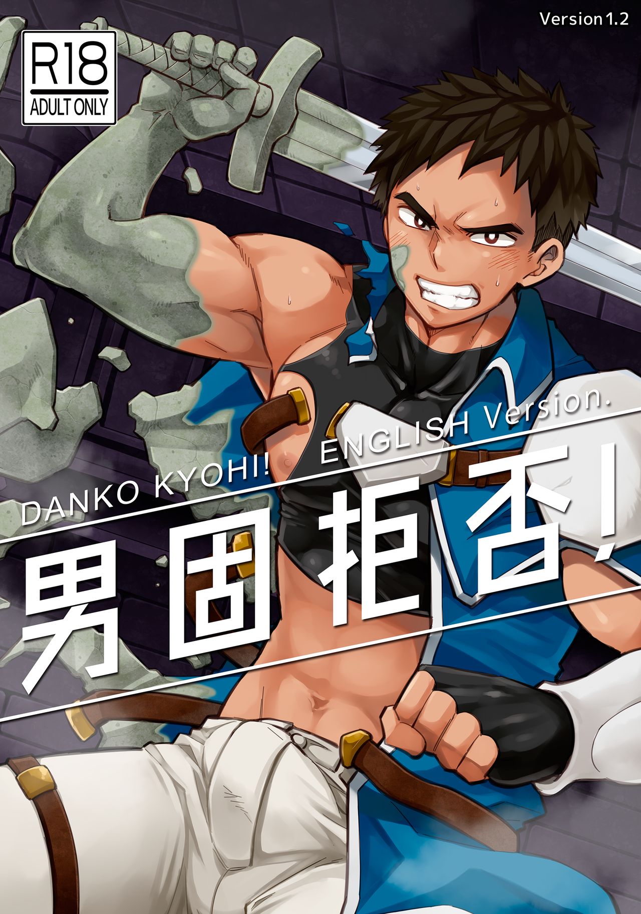 Danko Kyohi! page 1 full