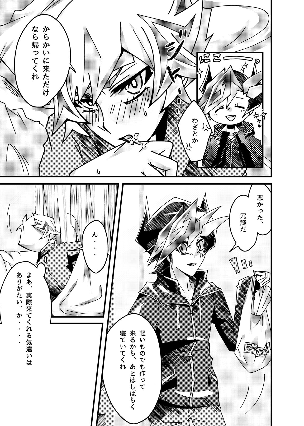 Negi x Kogami Ryoken page 10 full