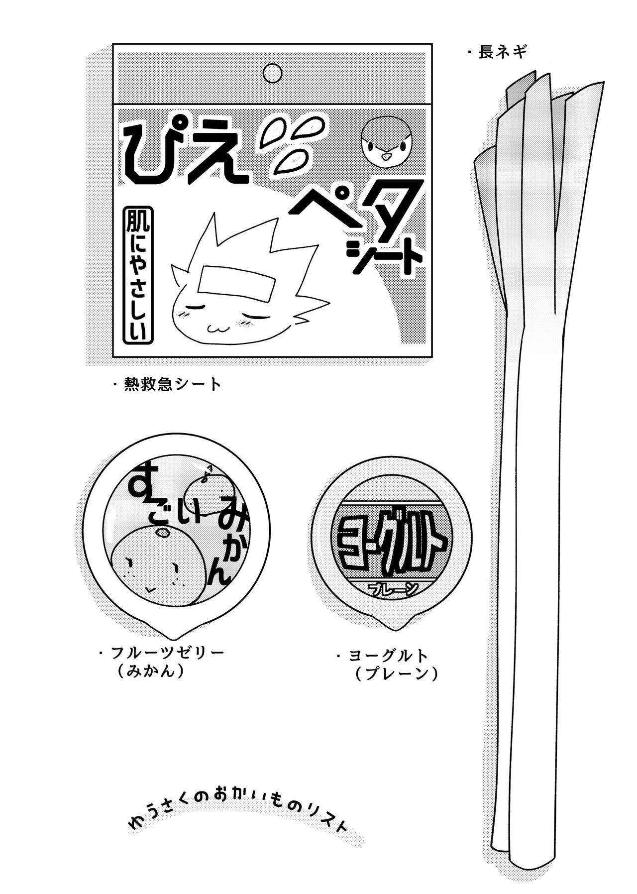 Negi x Kogami Ryoken page 3 full