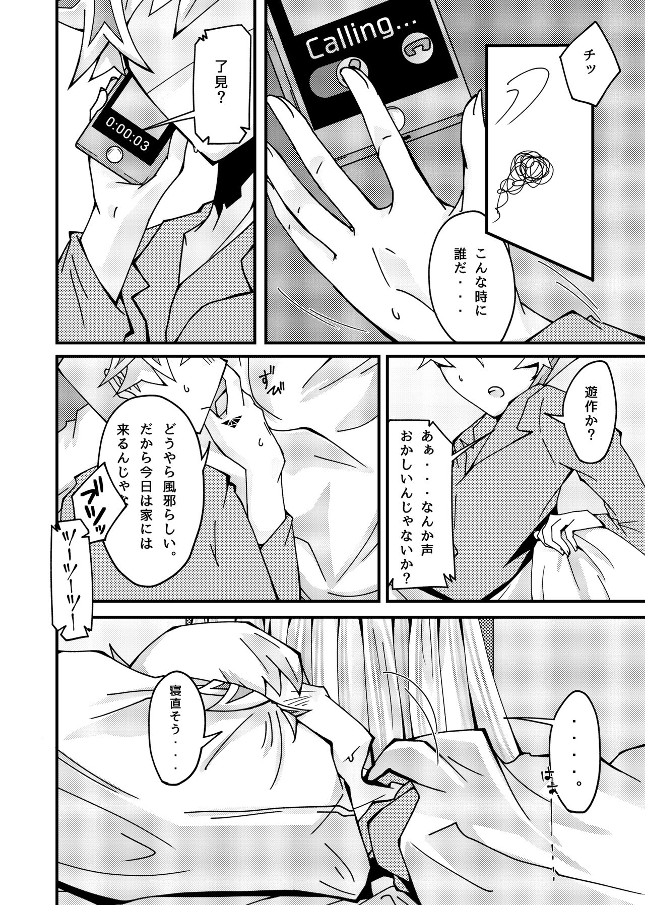 Negi x Kogami Ryoken page 5 full