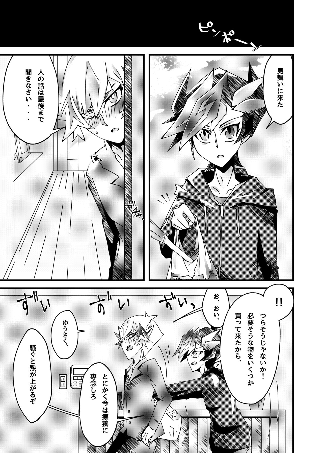 Negi x Kogami Ryoken page 6 full